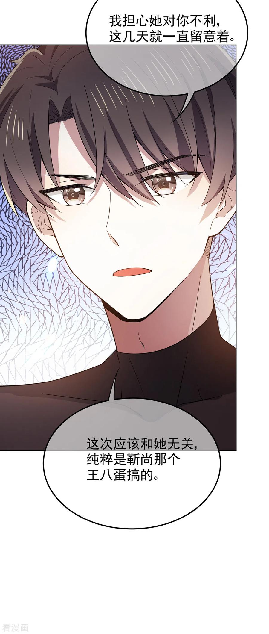 纯情陆少~漫画,第217话 有哥哥真好3图