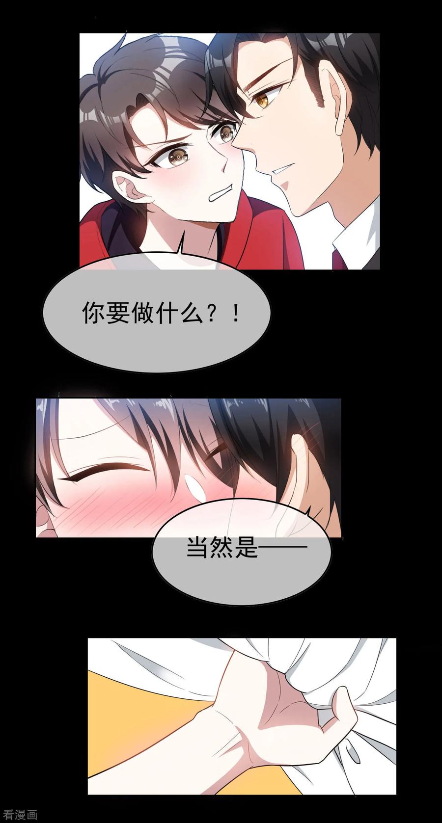 纯情陆少~漫画,第65话 就是搞基不行吗2图