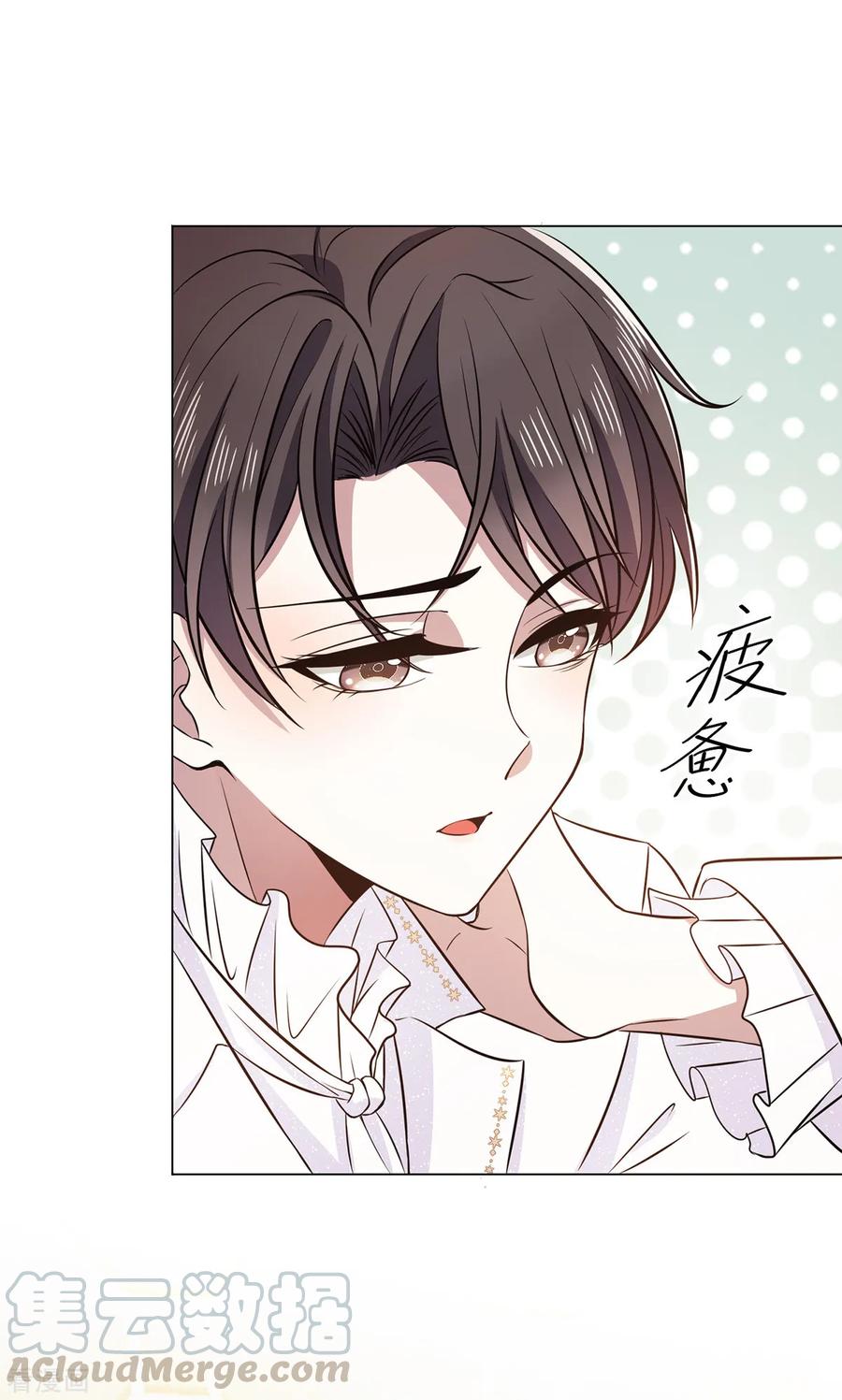 纯情陆少~漫画,第190话 体力不支2图