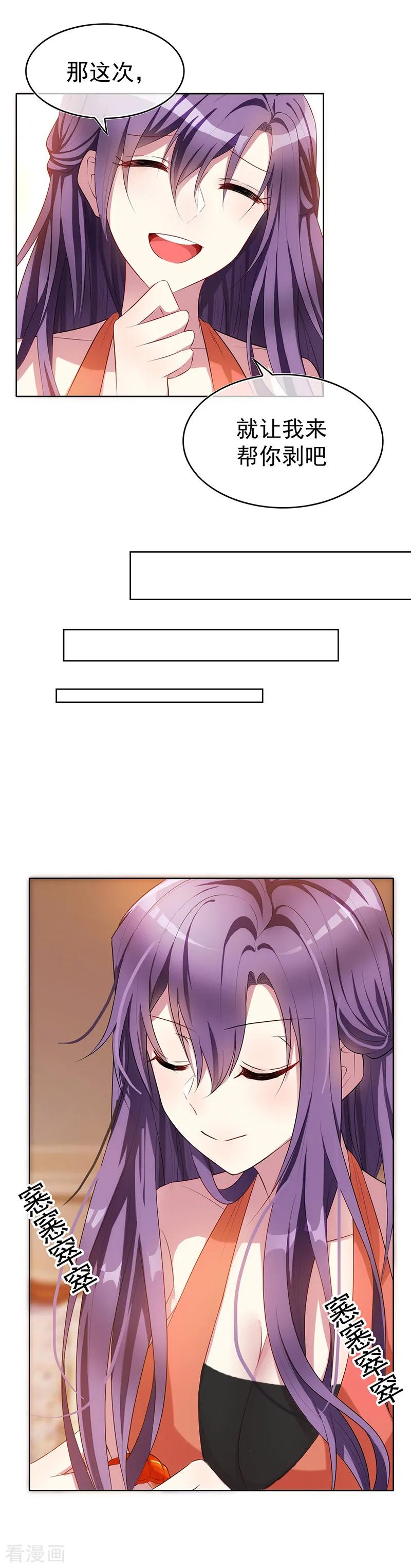 纯情陆少~漫画,第20话 泡妞5图