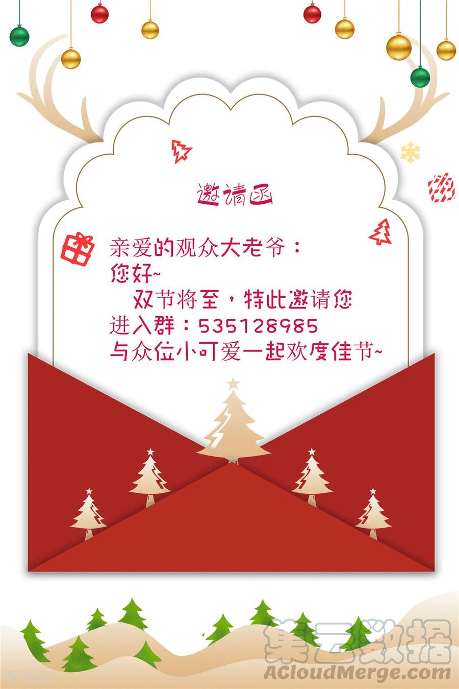 纯情陆少~漫画,第118话 宗小公举3图