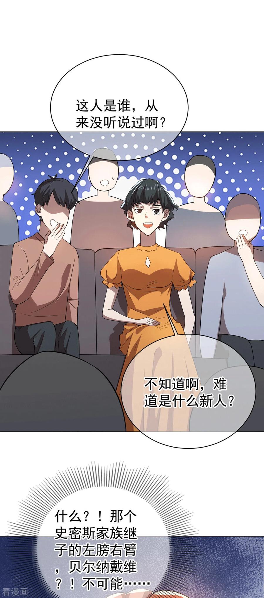 纯情陆少~漫画,第225话 她竟然抱别的男人3图