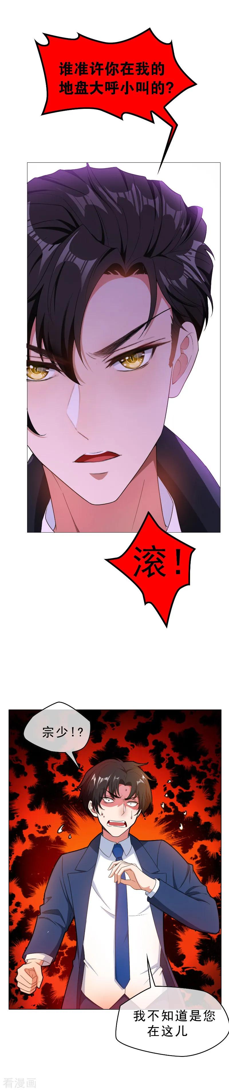 纯情陆少~漫画,第45话 q弹q弹的！5图