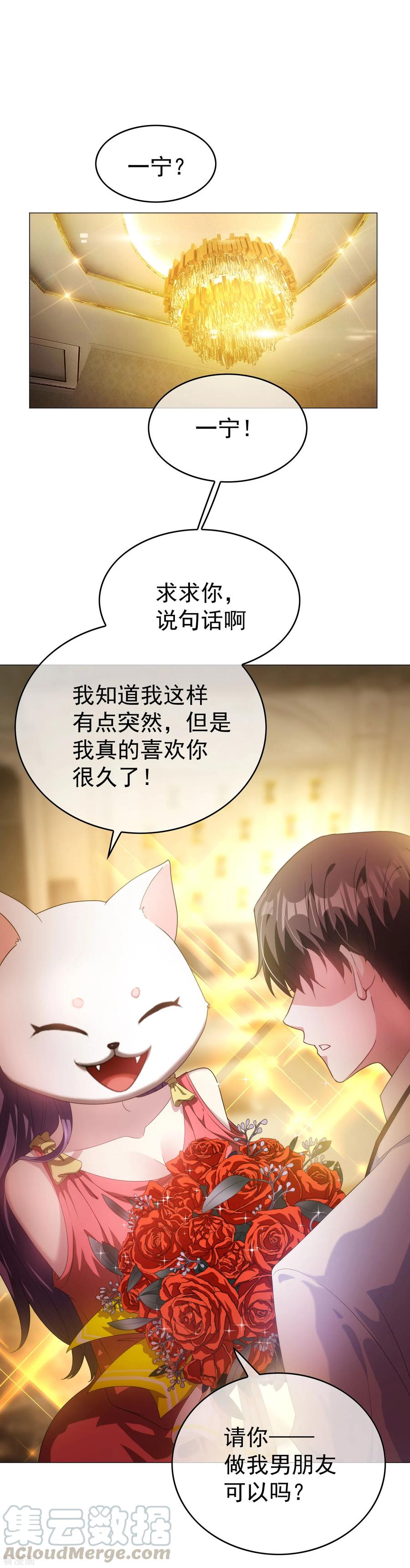 纯情陆少~漫画,第73话 双喜临门？1图
