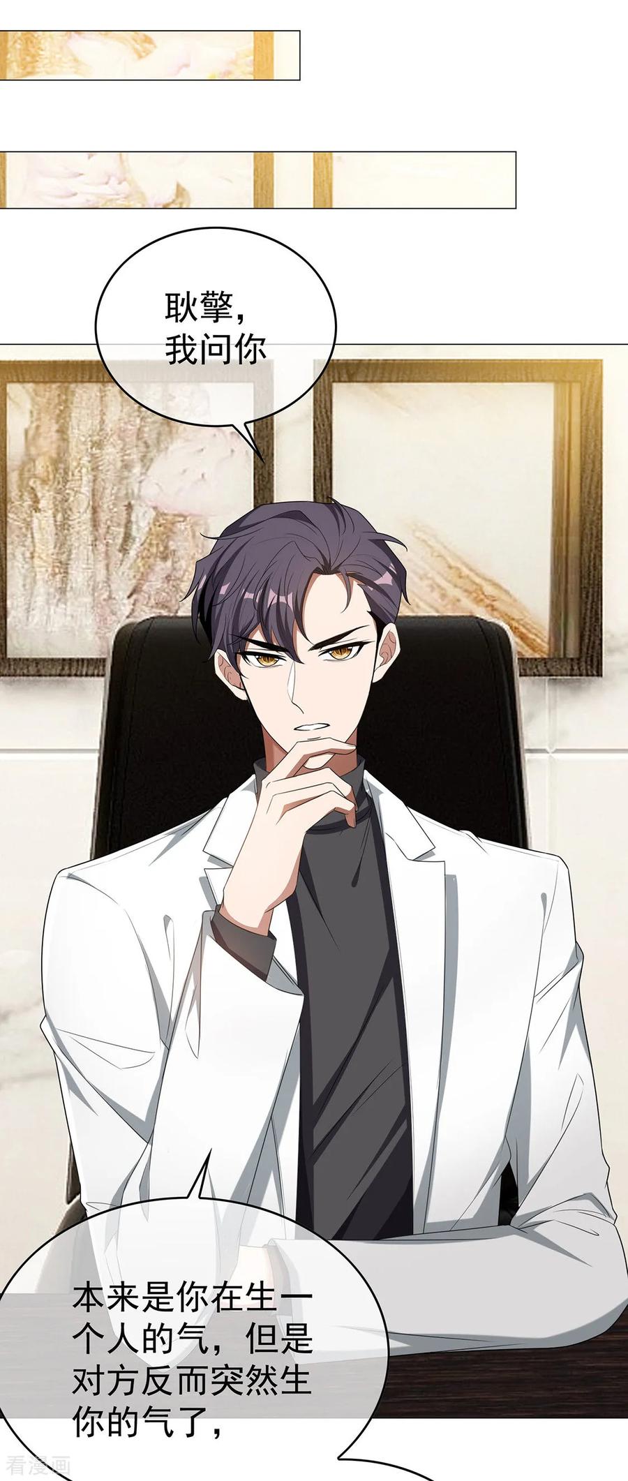 纯情陆少~漫画,第126话 一起泡温泉2图