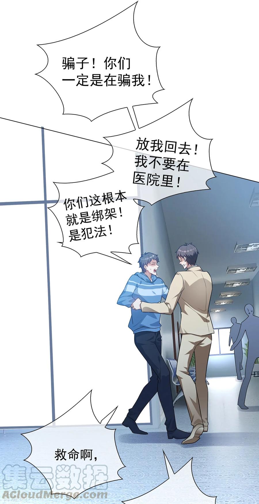 纯情陆少~漫画,第151话 他回来了5图