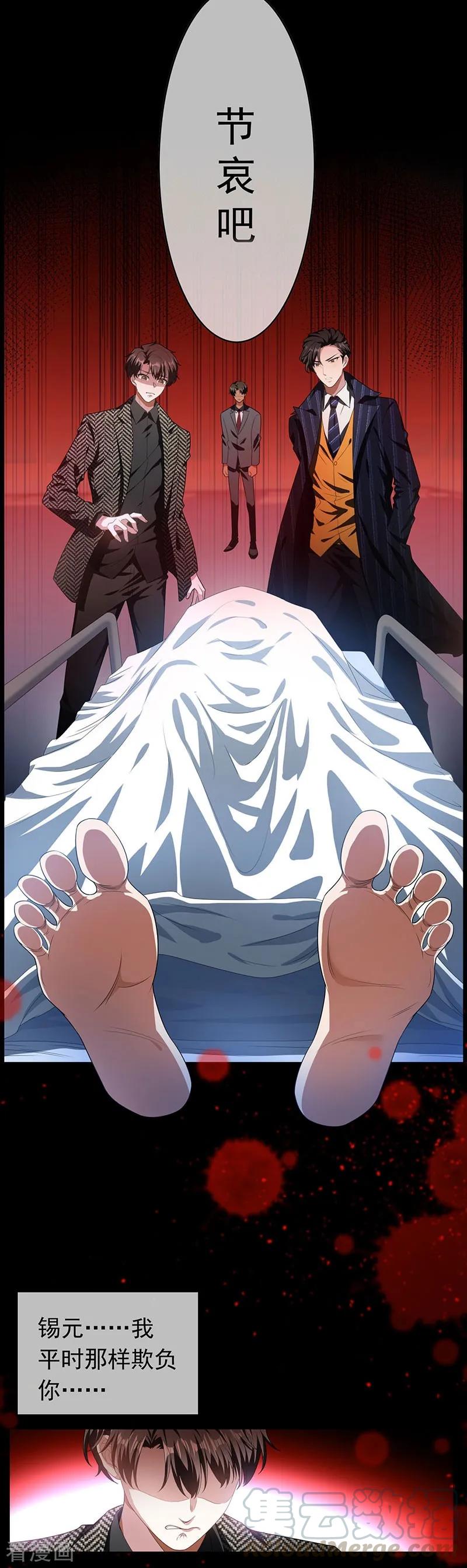 纯情陆少~漫画,第81话 有我在5图