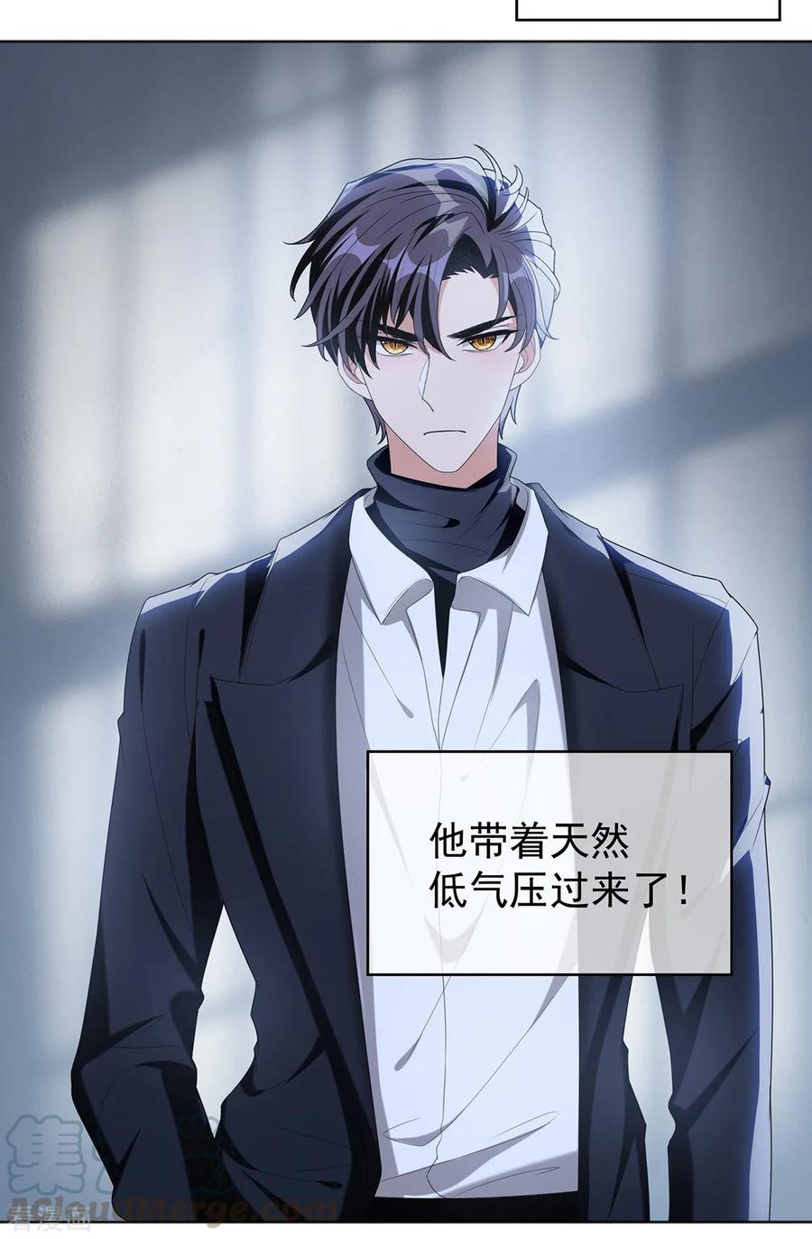 纯情陆少~漫画,第115话 我是天才2图