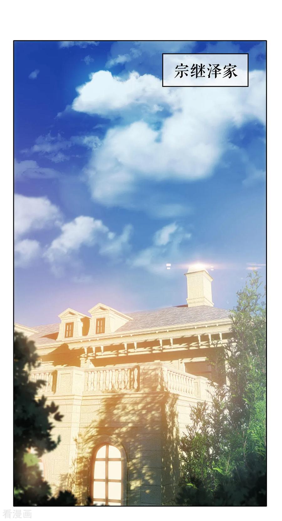 纯情陆少~漫画,第124话 我和别人相亲你也不介意？2图