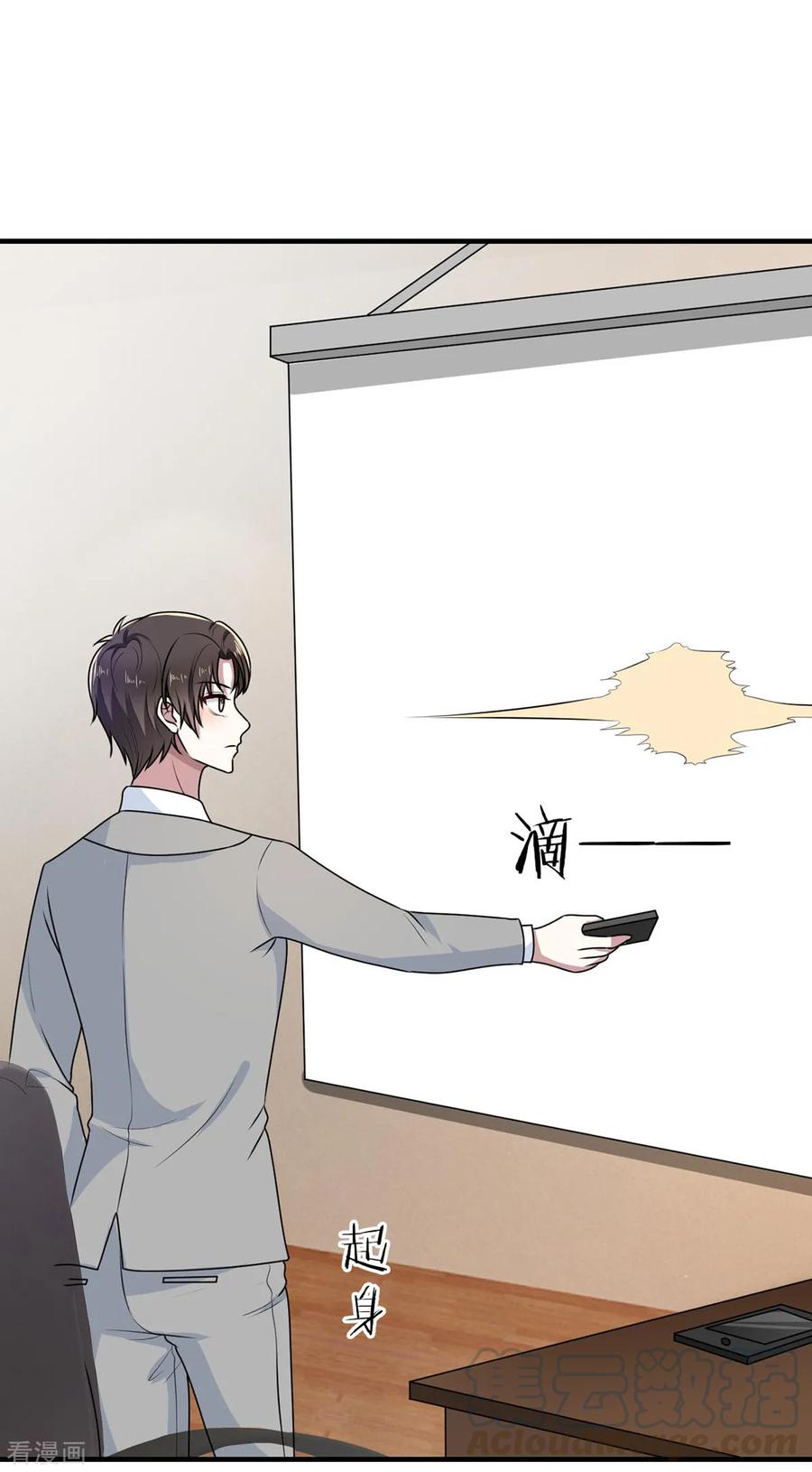 纯情陆少~漫画,第202话 秀恩爱5图