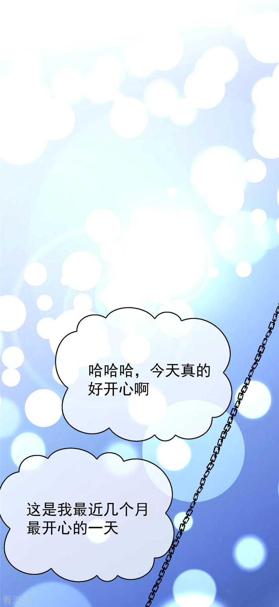 纯情陆少~漫画,第112话 两个人的约会4图