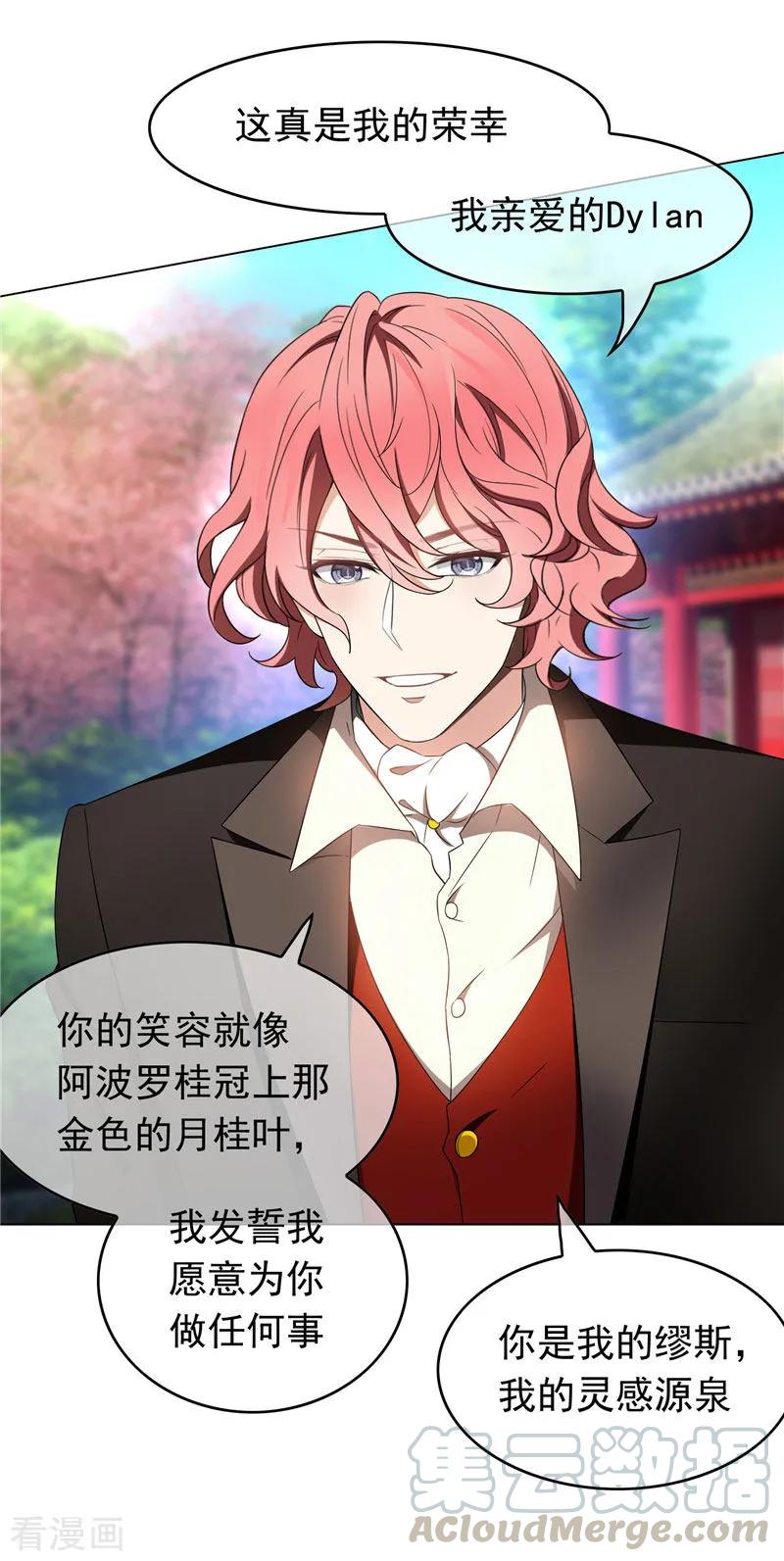 纯情陆少~漫画,第54话 这是什么神仙组合1图