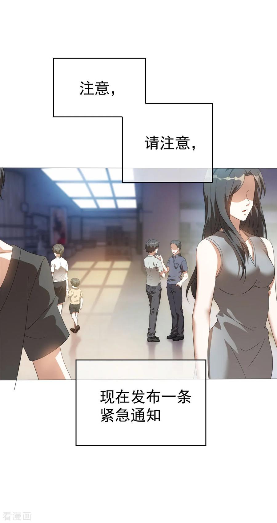 纯情陆少~漫画,第112话 两个人的约会3图