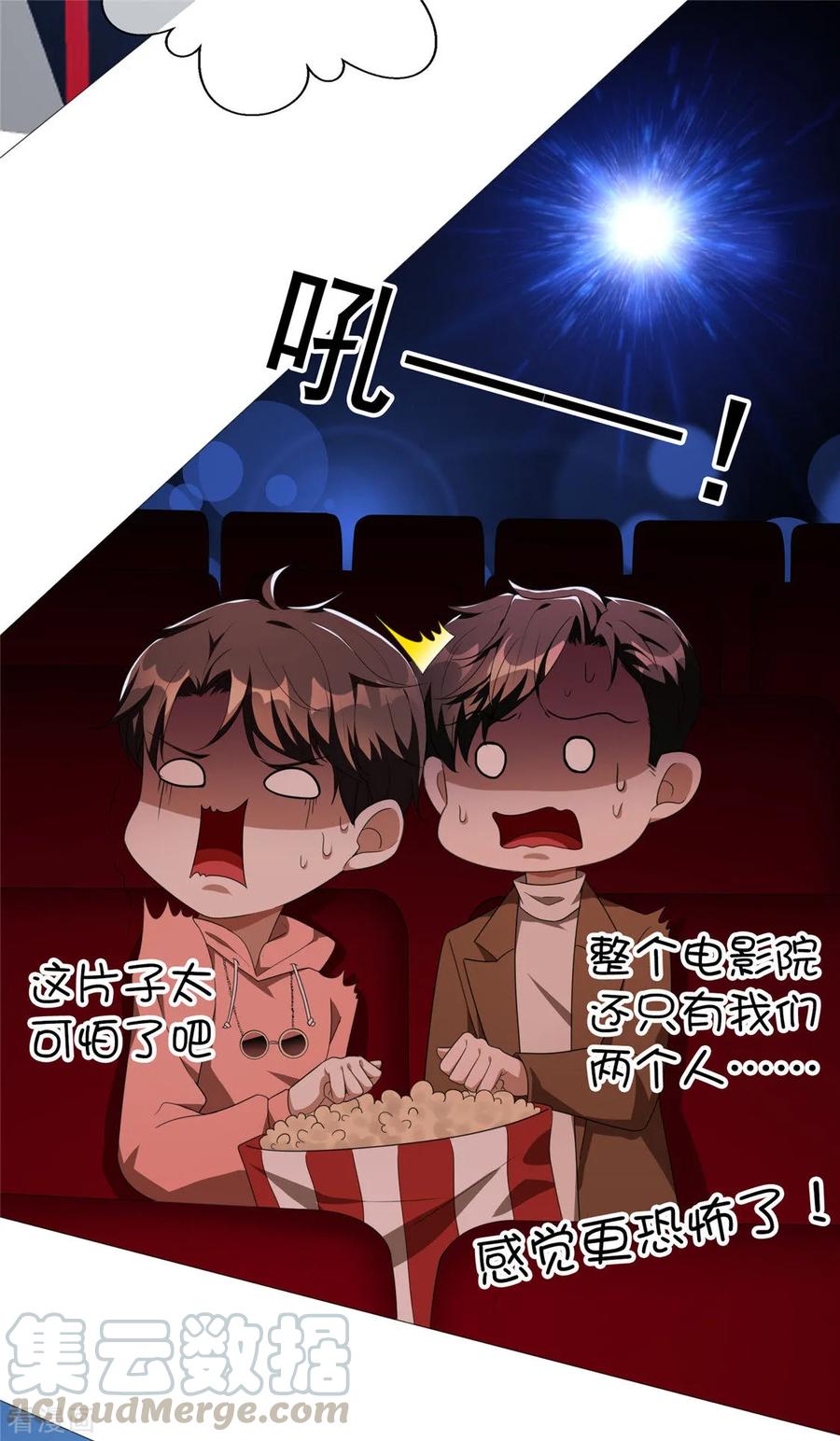 纯情陆少~漫画,第112话 两个人的约会1图