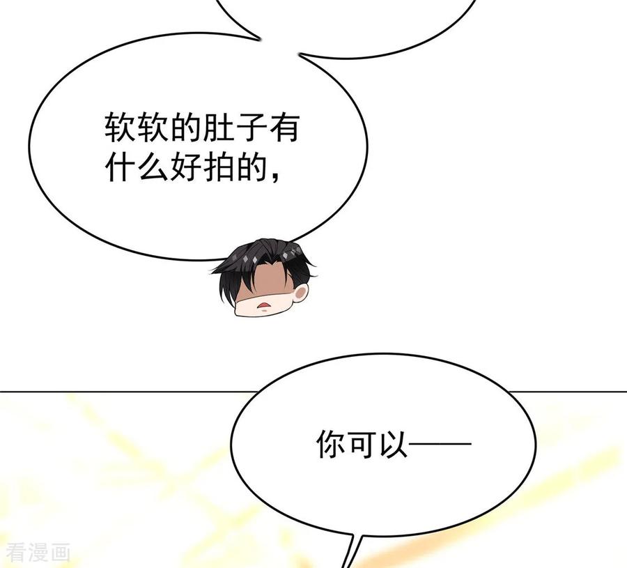 纯情陆少~漫画,第109话 纯情小黑猫2图