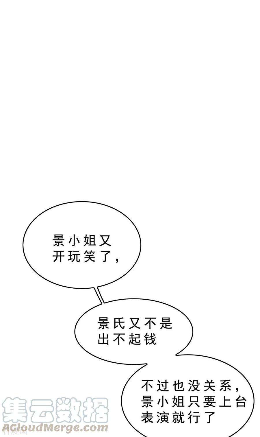 纯情陆少~漫画,第160话 真香定律虽迟但到5图