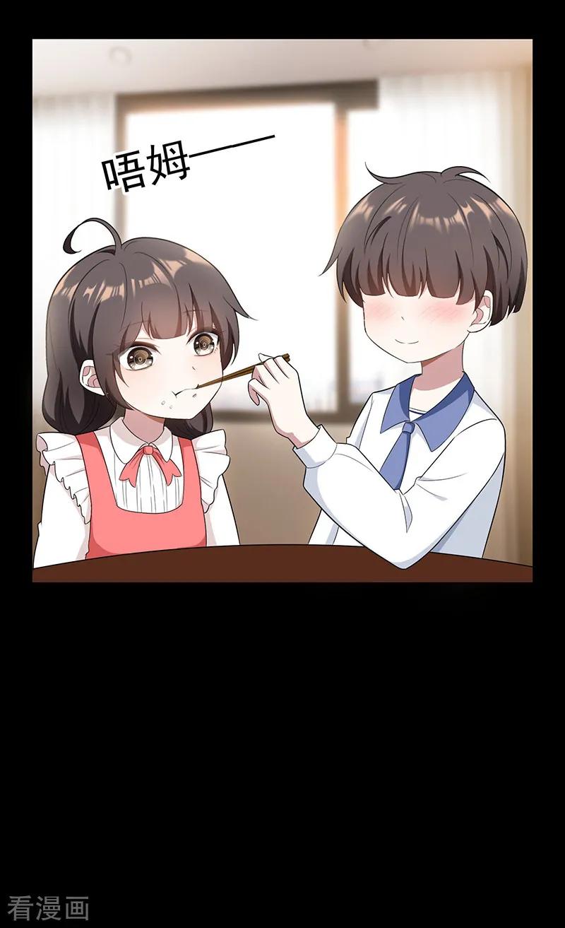 纯情陆少~漫画,第59话 好吃不过饺子3图