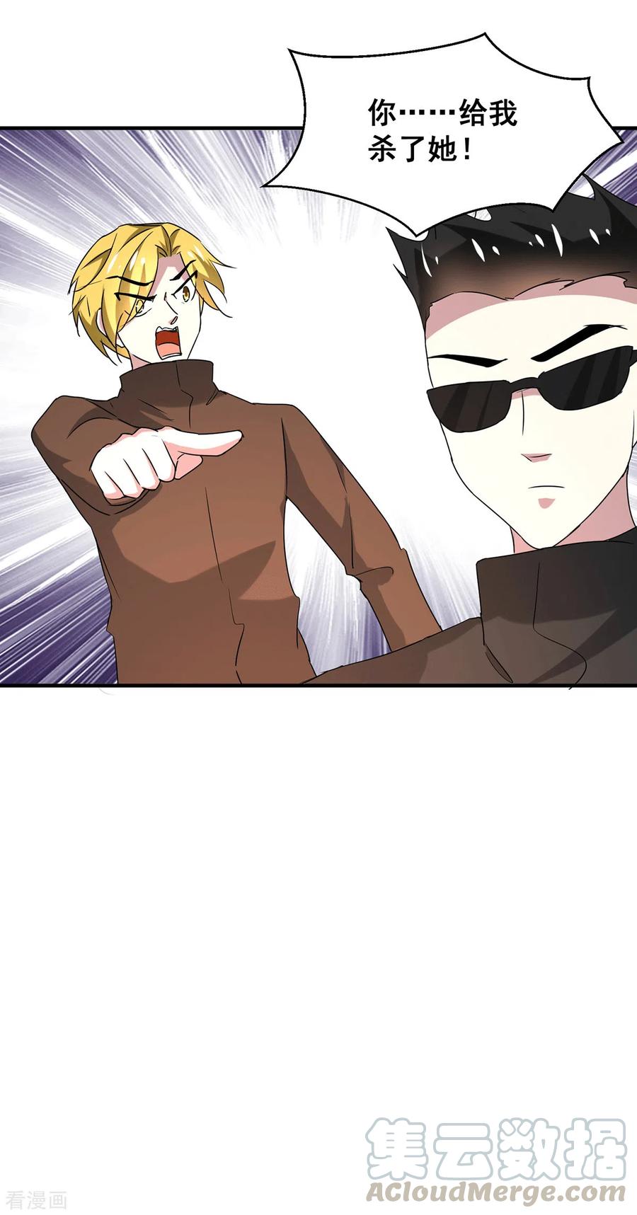 纯情陆少~漫画,第250话 针锋相对3图