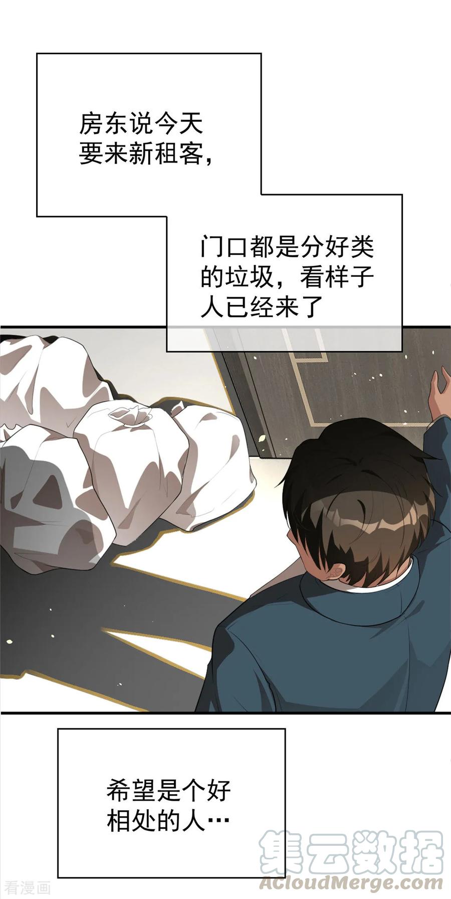 纯情陆少~漫画,第138话 突如其来的心跳5图