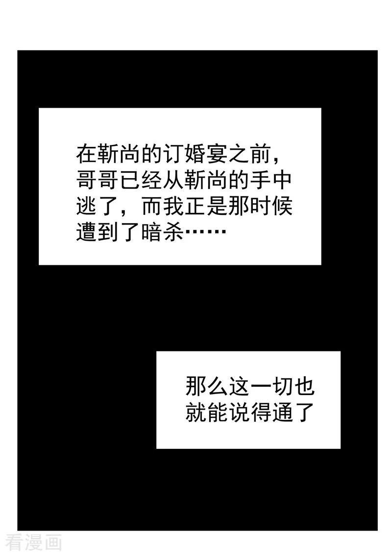 纯情陆少~漫画,第35话 他又双叒叕来了！2图