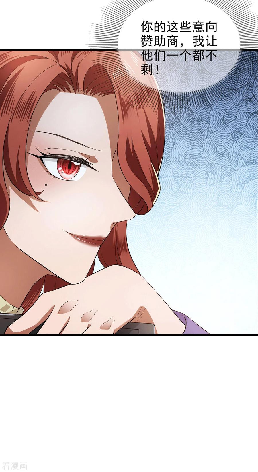 纯情陆少~漫画,第222话 他们之间有秘密？5图