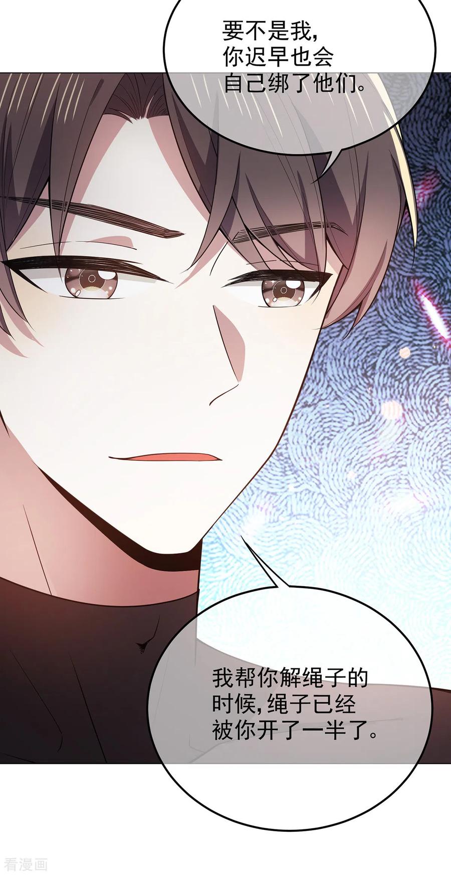 纯情陆少~漫画,第217话 有哥哥真好1图