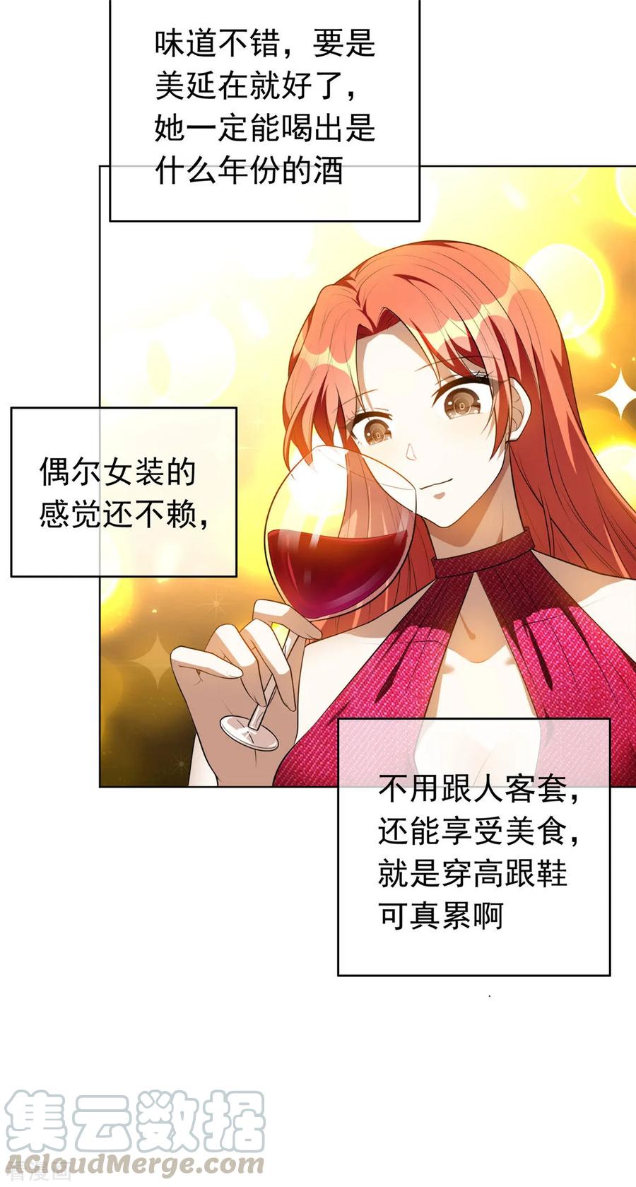 纯情陆少~漫画,第139话 因为是你，男女都可以2图