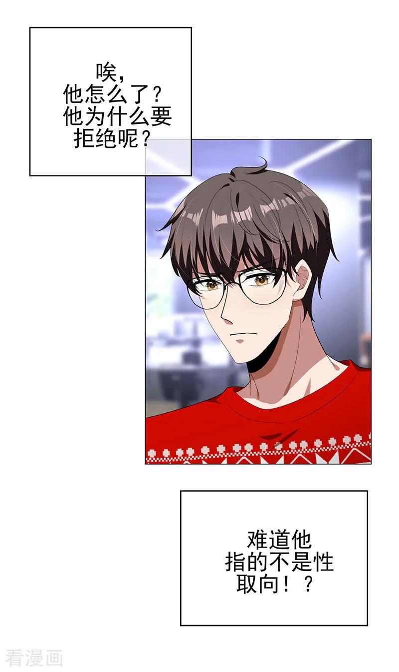 纯情陆少~漫画,第86话 定制服装4图