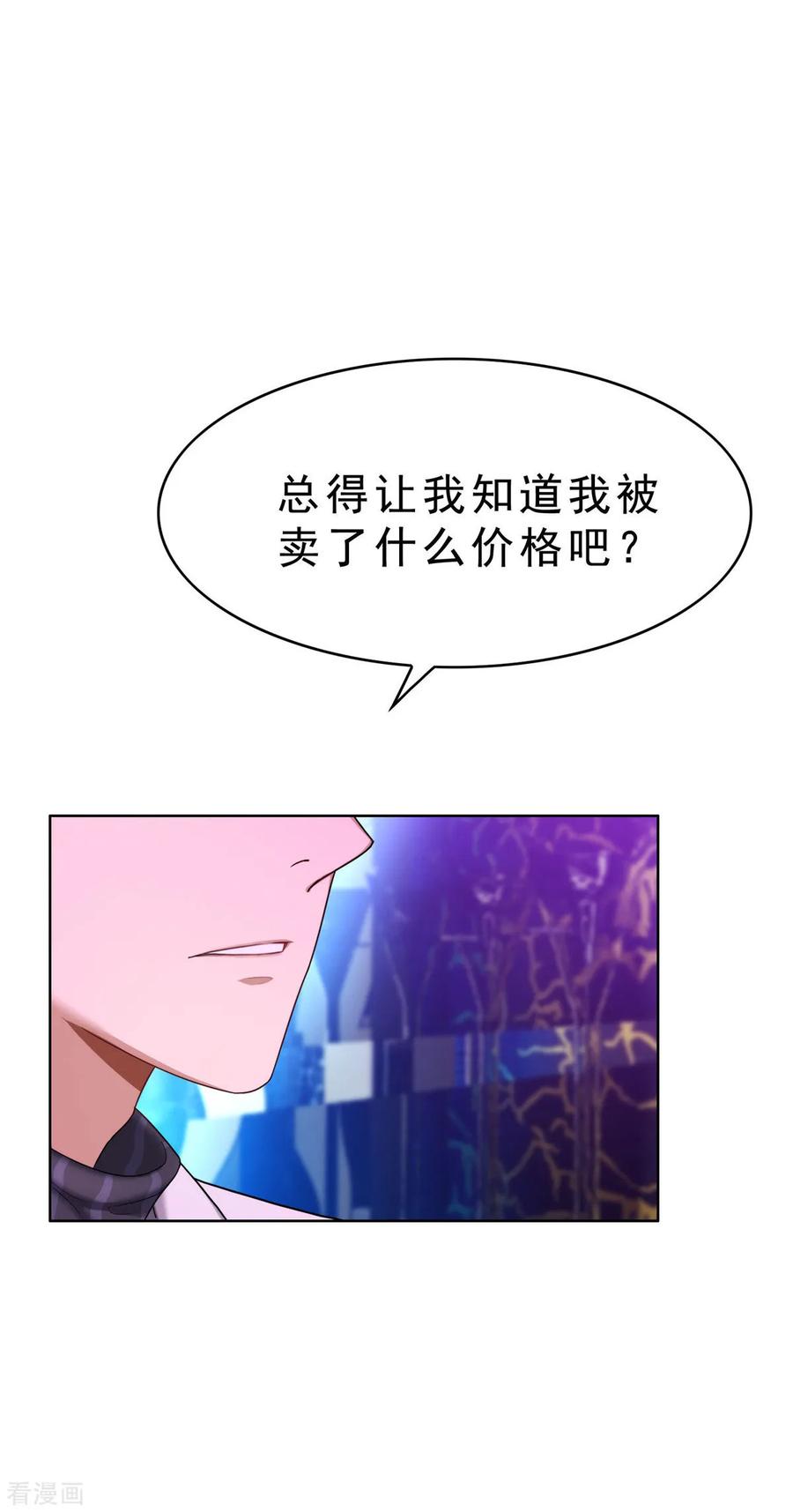 纯情陆少~漫画,第39话 我不卖宗少了！4图