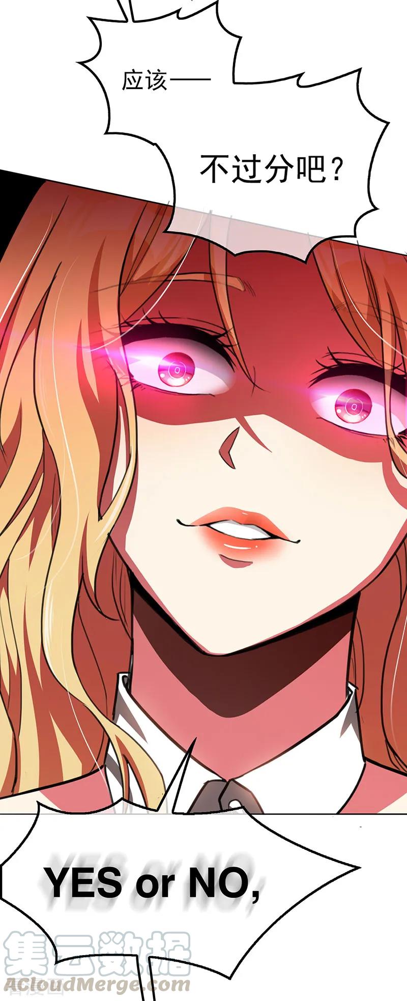 纯情陆少~漫画,第99话 李蛇姬5图