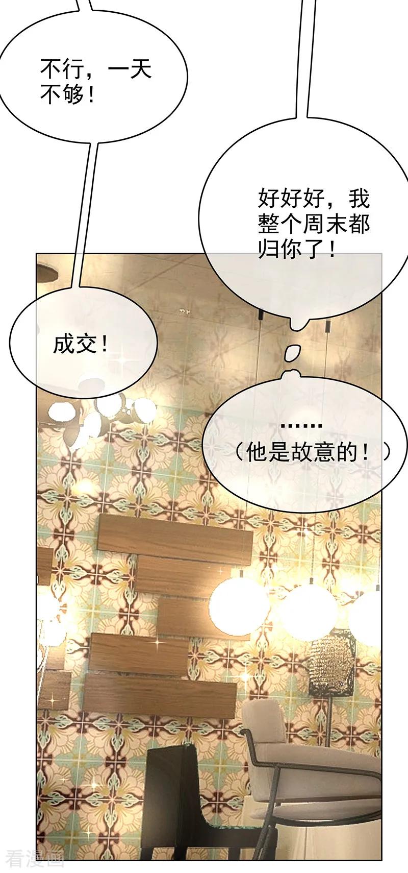 纯情陆少~漫画,第103话 解除婚约1图