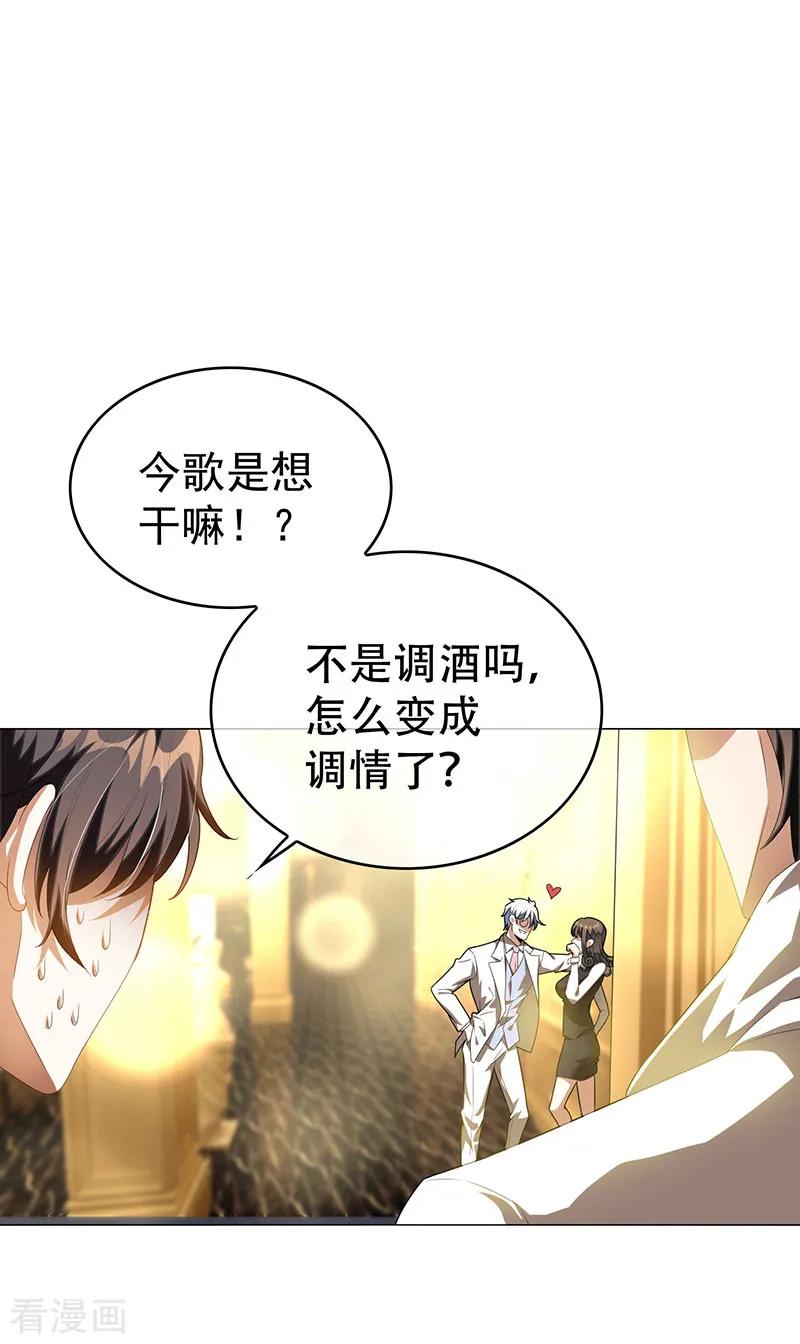 纯情陆少~漫画,第100话 酒不醉人人自醉2图