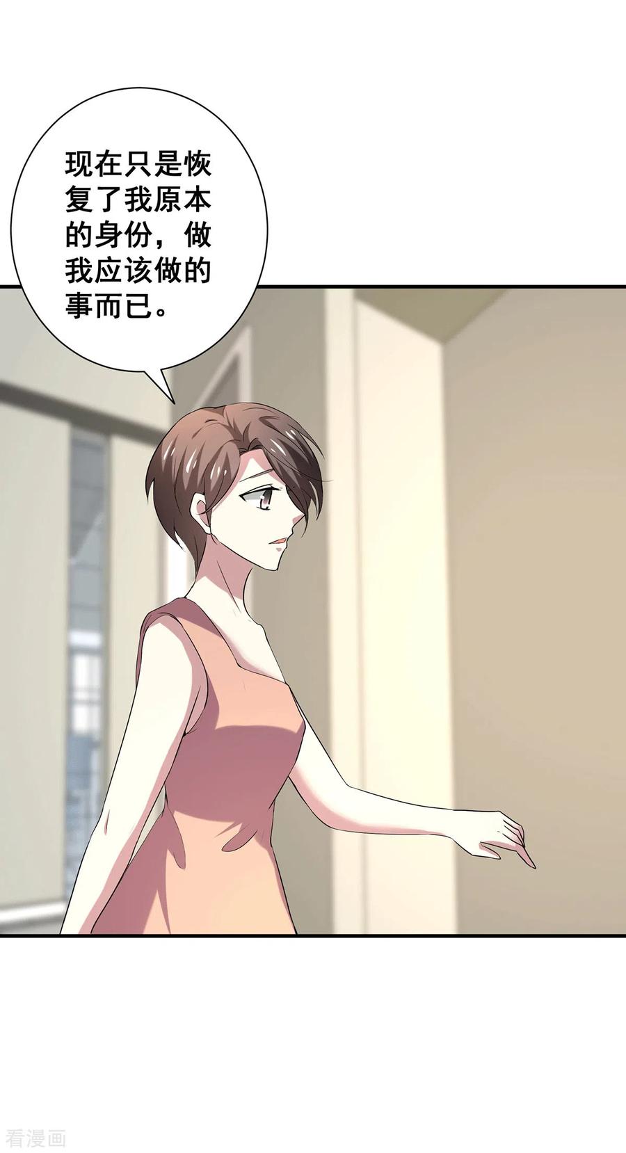 纯情陆少~漫画,第248话 丁宁约见美女！4图