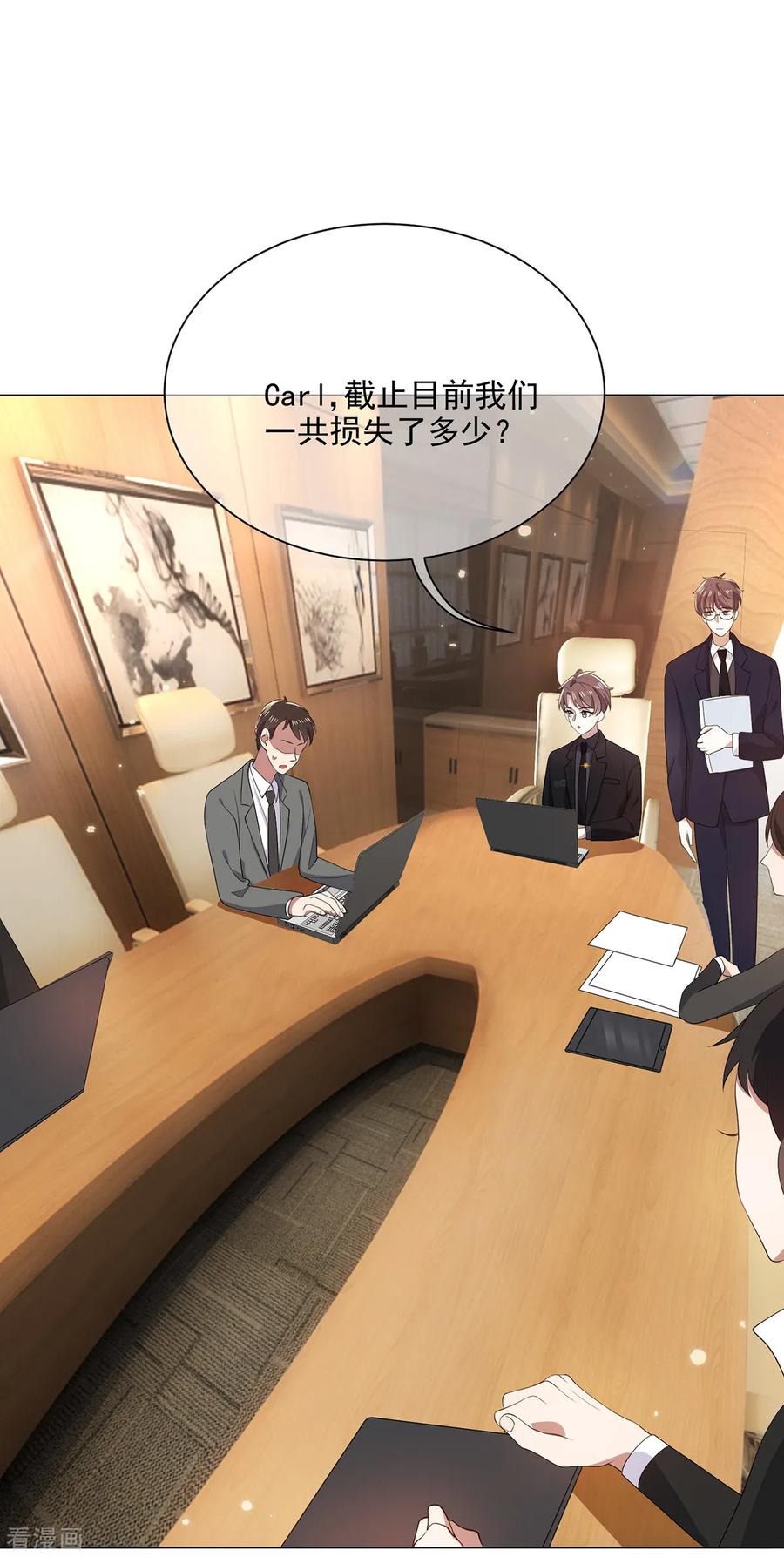 纯情陆少~漫画,第191话 女神邀约2图