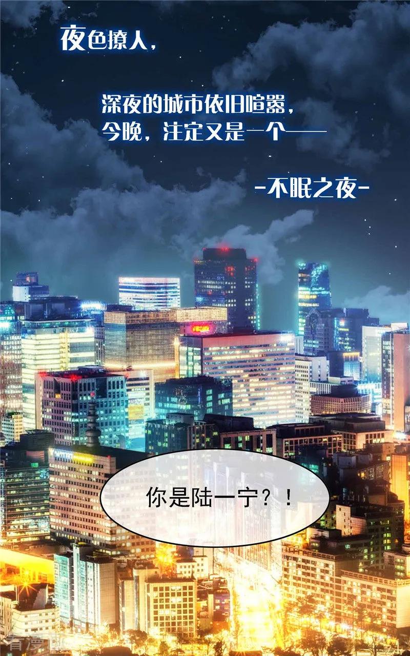 纯情陆少~漫画,第47话 火箭发射2图