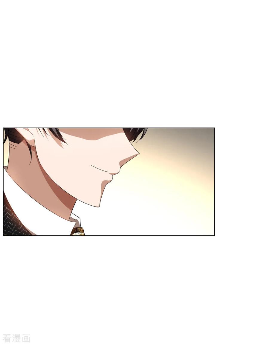 纯情陆少~漫画,第118话 宗小公举2图