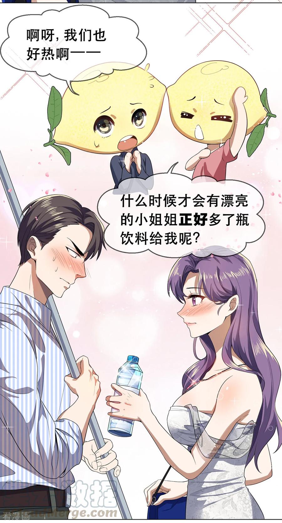 纯情陆少~漫画,第178话 追妻第一步5图