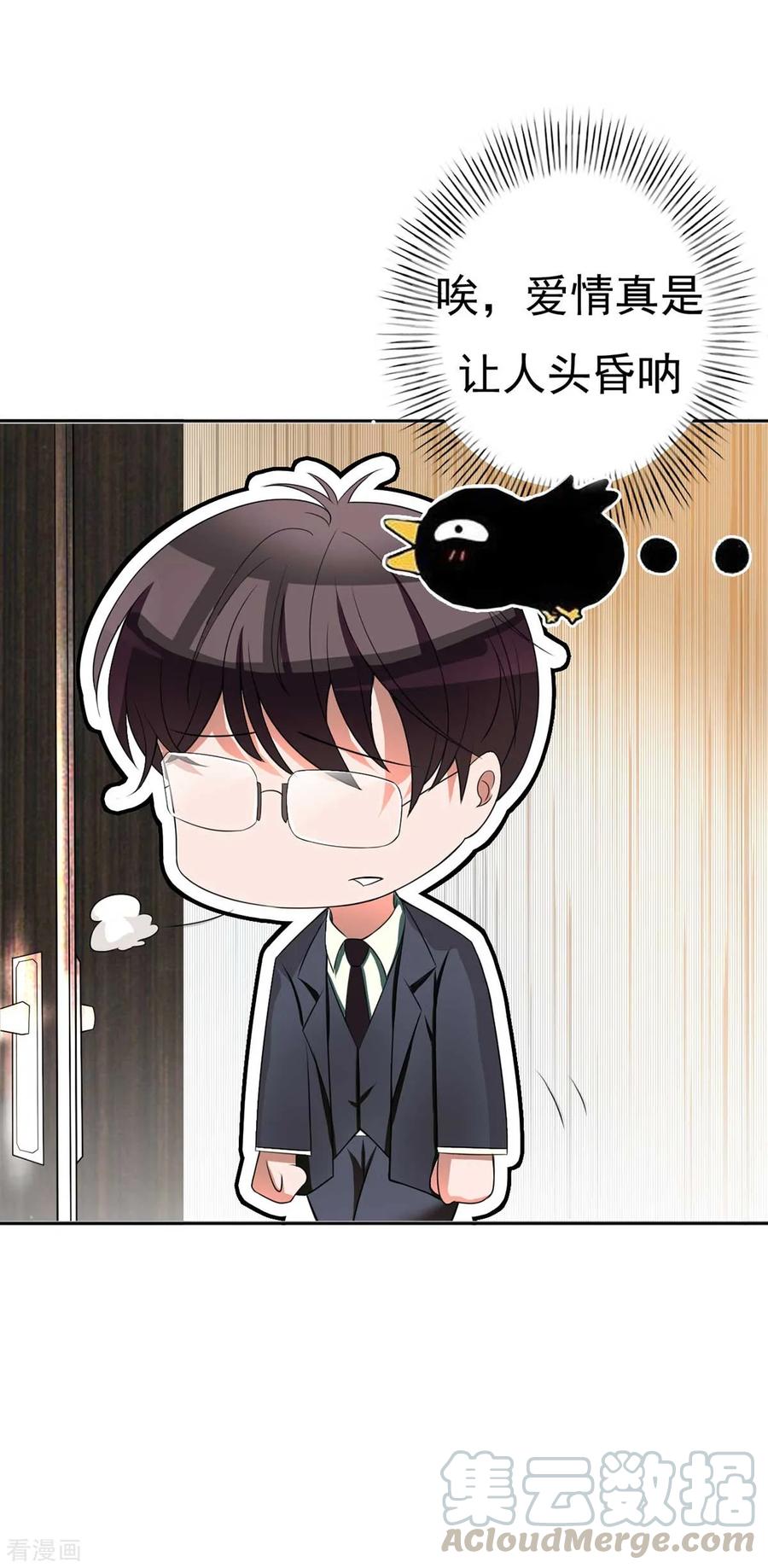 纯情陆少~漫画,第174话 事后道歉第一招2图