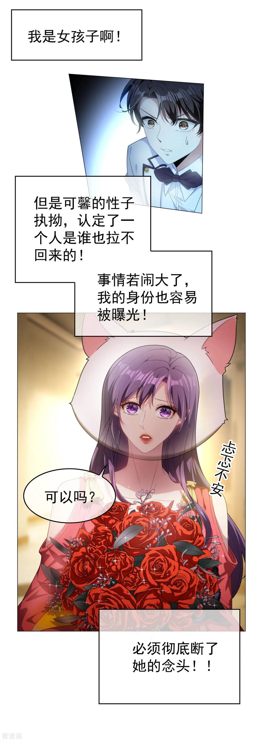 纯情陆少~漫画,第73话 双喜临门？2图