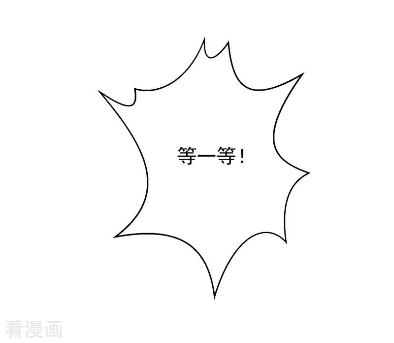 纯情陆少漫画在线观看漫画,第102话 相信你自己4图