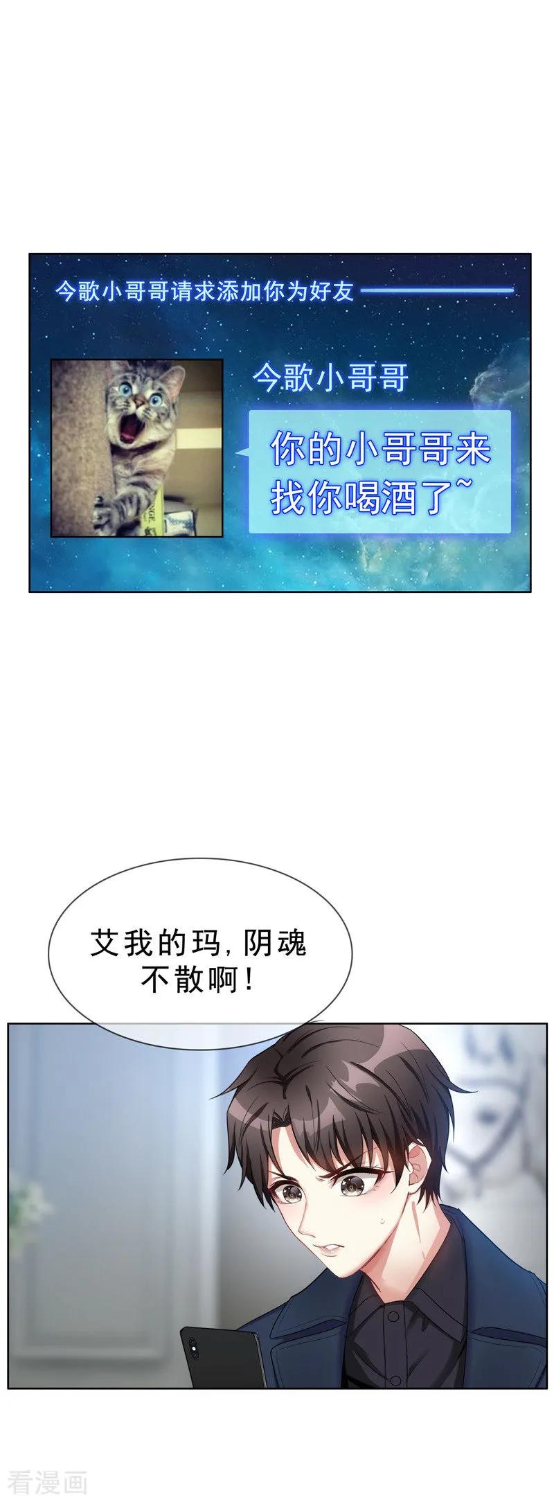 纯情陆少~漫画,第37话 色狼？！5图