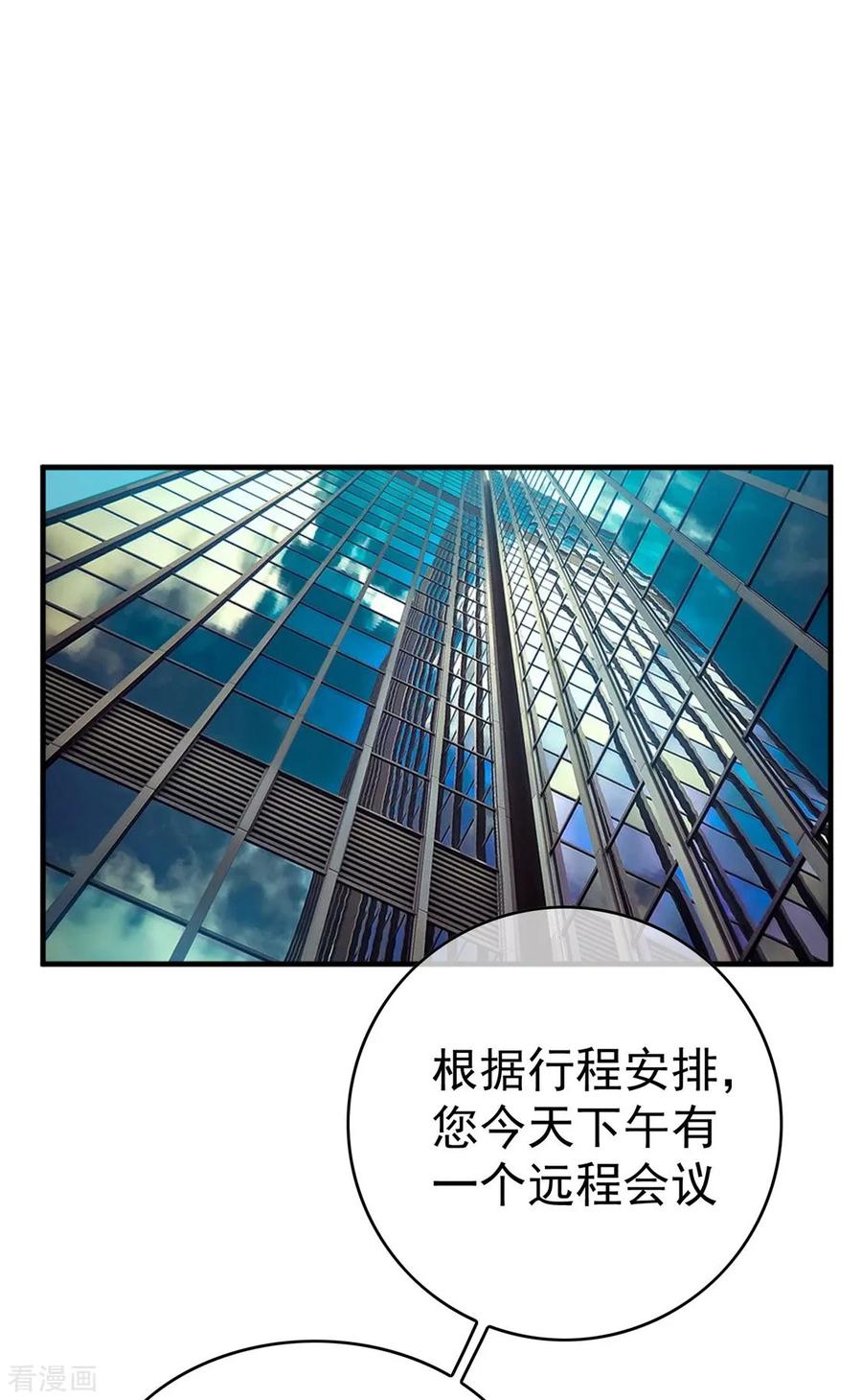 纯情陆少~漫画,第138话 突如其来的心跳2图