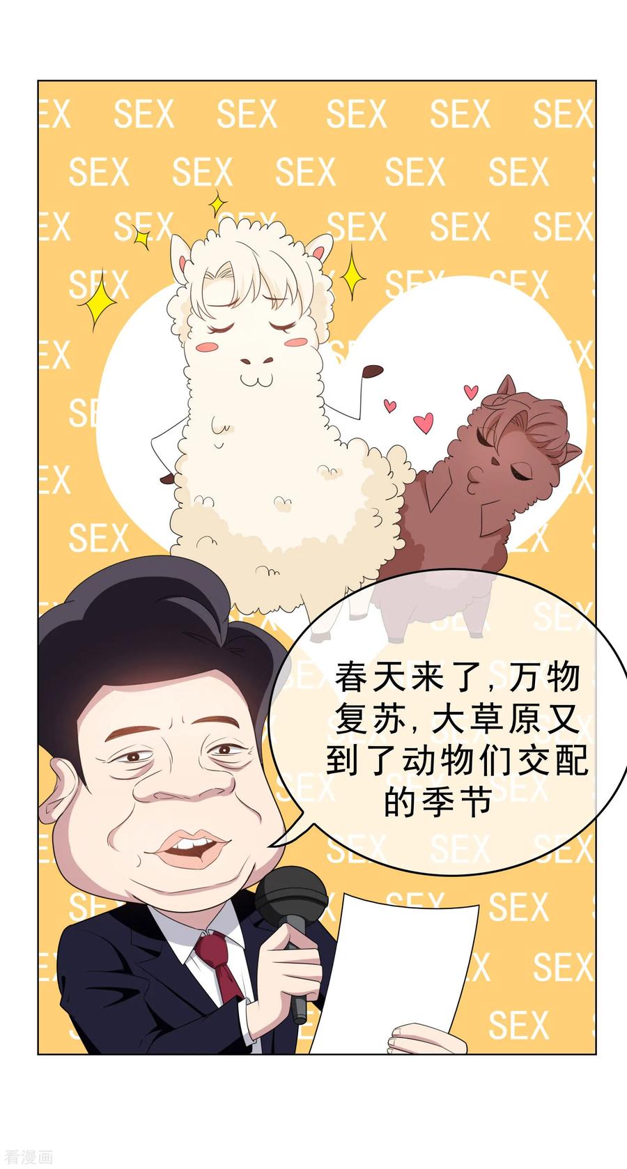 纯情陆少~漫画,第65话 就是搞基不行吗3图