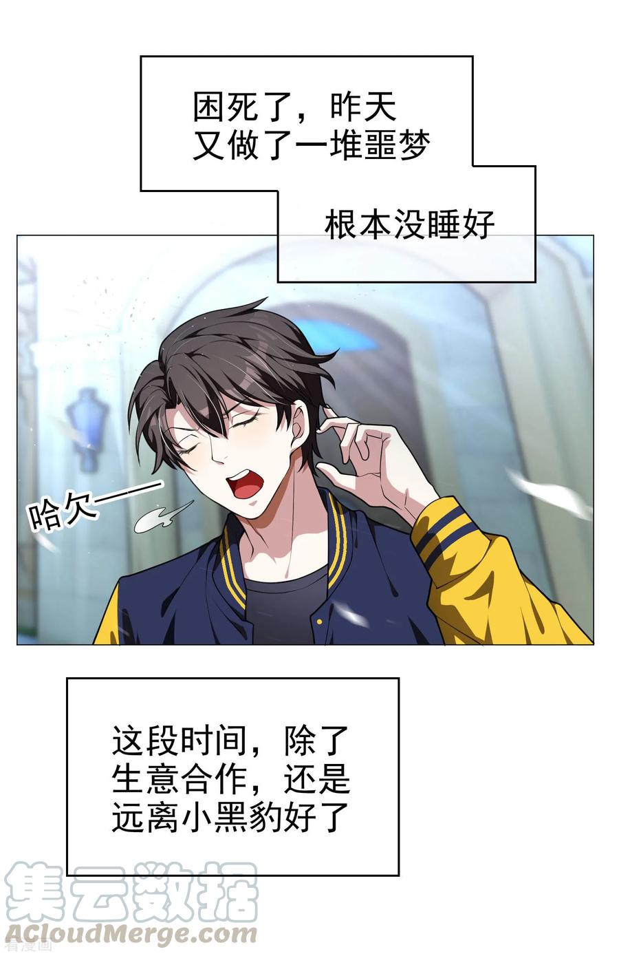 纯情陆少~漫画,第74话 上了我的车就是我的人1图