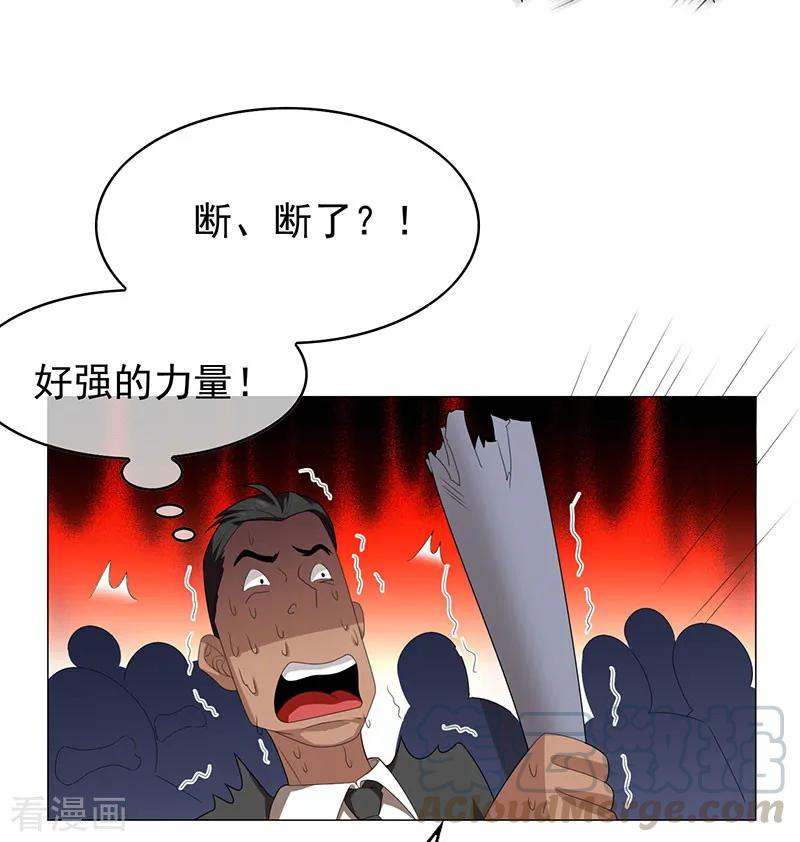 纯情陆少~漫画,第94话 有人来找茬4图