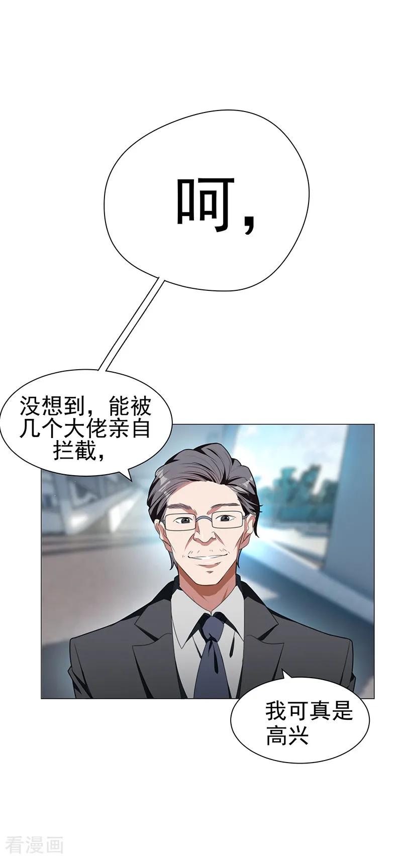 纯情陆少~漫画,第77话 男人的嘴骗人的鬼5图