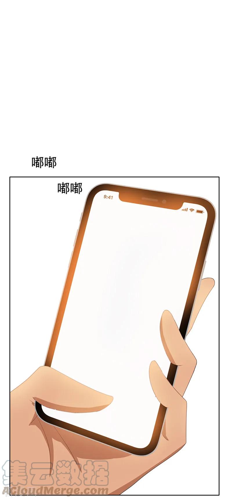 纯情陆少~漫画,第23话 大姨妈来了2图