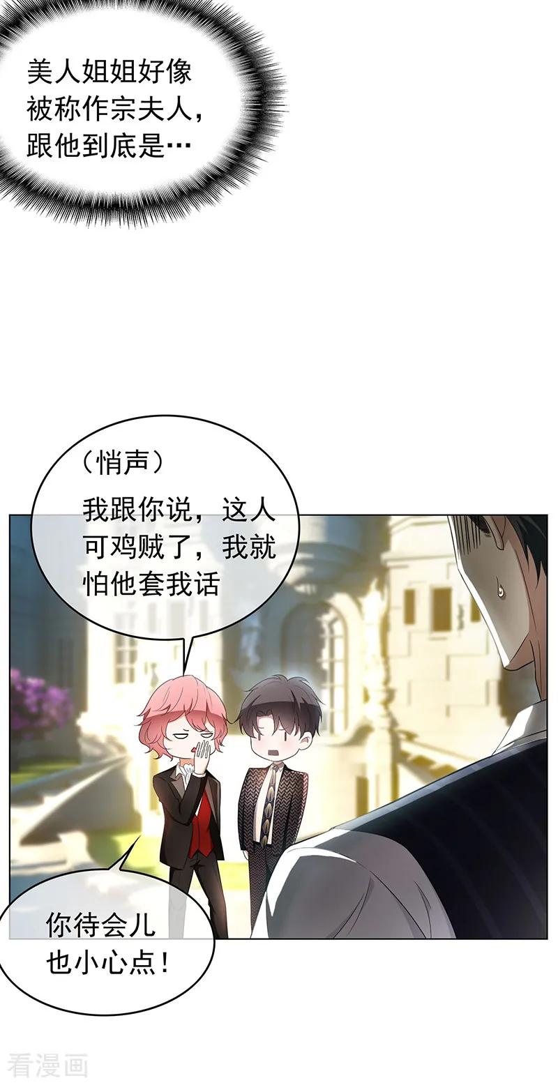 纯情陆少~漫画,第58话 还想绿了我爹？？3图