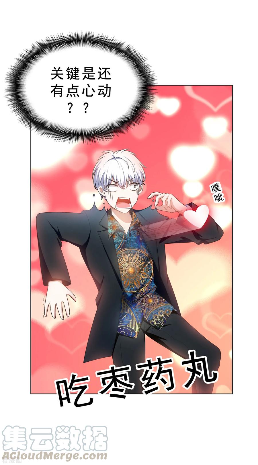 纯情陆少~漫画,第65话 就是搞基不行吗1图