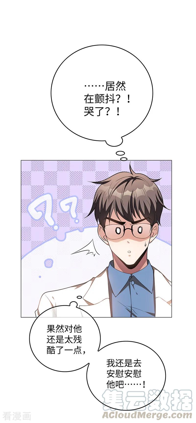 纯情陆少~漫画,第93话 陆一宁霸气出场1图